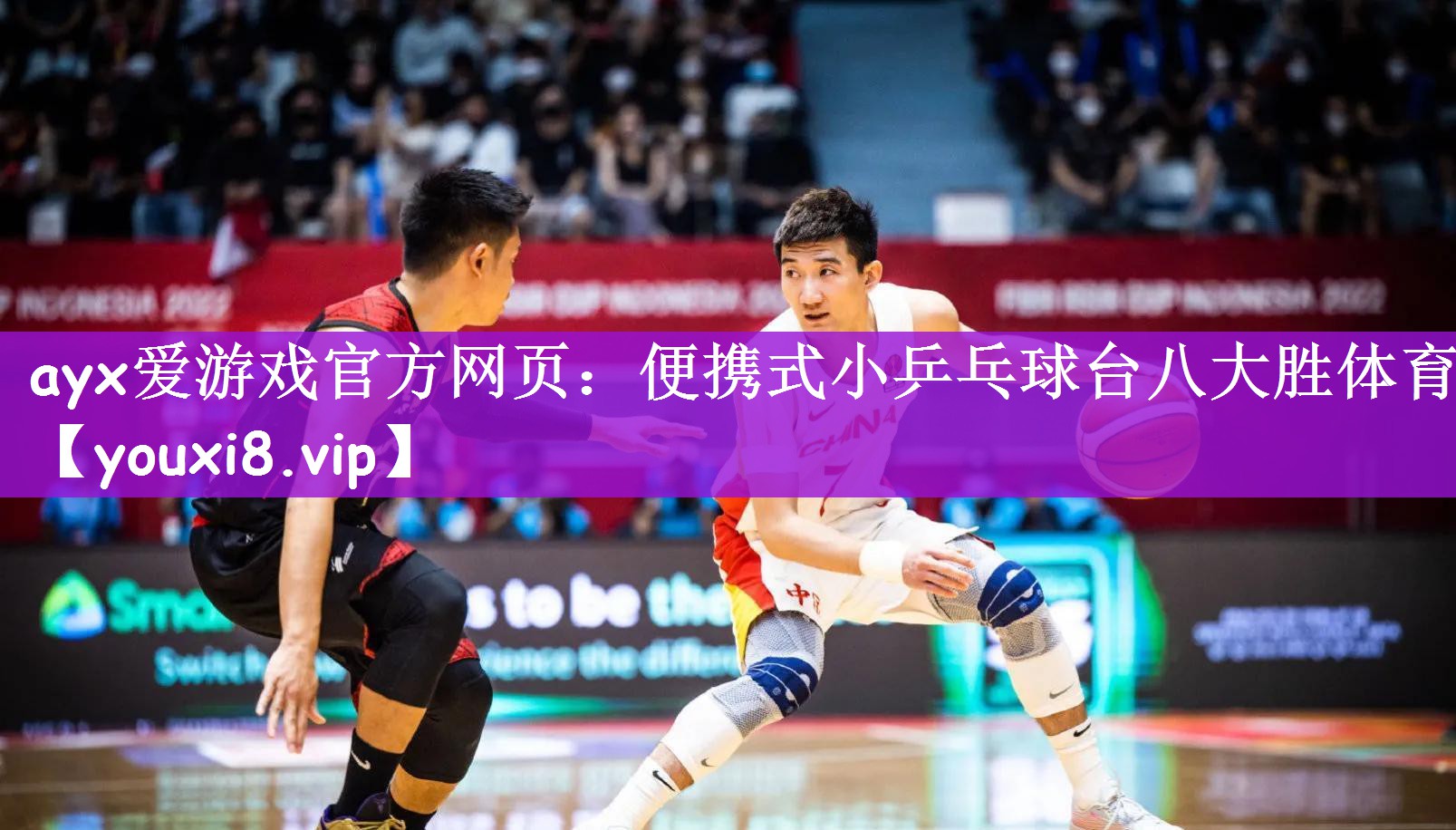 ayx爱游戏官方网页：便携式小乒乓球台八大胜体育